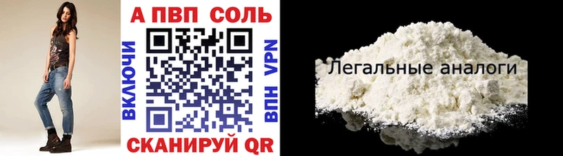 Alpha PVP кристаллы  сайты даркнета состав  Омутнинск 