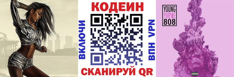 Codein Purple Drank  Омутнинск 