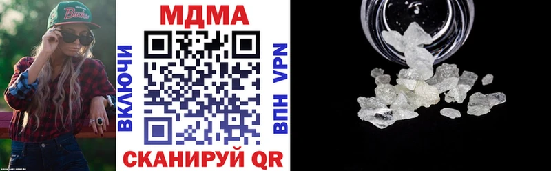 МДМА кристаллы  Омутнинск 