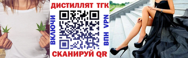 ТГК вейп с тгк Омутнинск